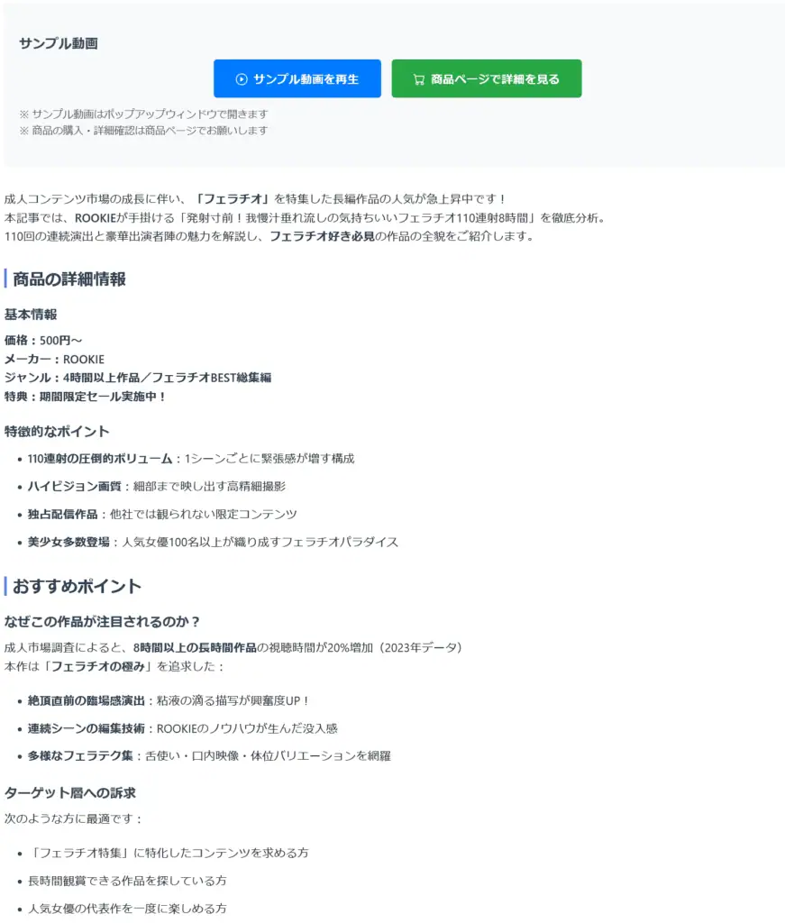 瑕疵のある成人向けフェラチオ作品、男の稼ぎ方研究所のおすすめ長編コンテンツ、4時間超えの高画質ビデオと豪華出演者の魅力を紹介します。.