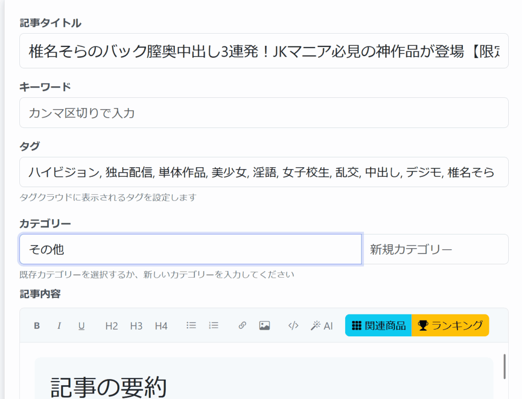 アダルトアフィリエイトの成功事例と稼ぐ方法を紹介、男の稼ぎ方研究所の情報サイト、初心者から上級者まで役立つアフィリエイト戦略と最新のトレンドを解説。.