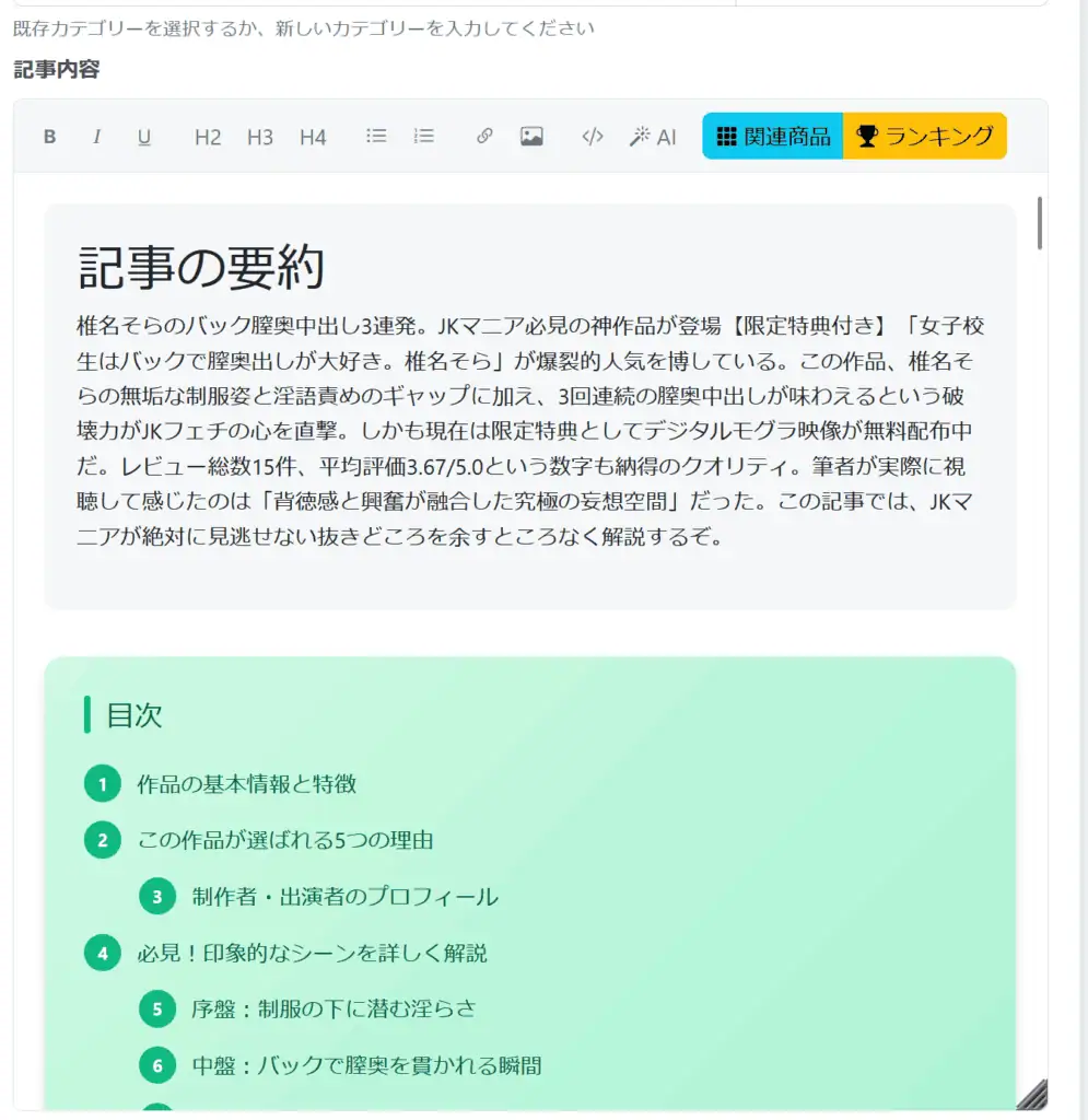 バック中出し動画とAV男優の稼ぎ方に関するアダルトコンテンツ、稼げるポイントやシーンの魅力を解説した画像。.