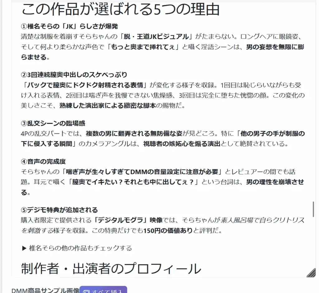 アダルトアフィリエイトの男の稼ぎ方研究所に関連する魅力的な画像。.