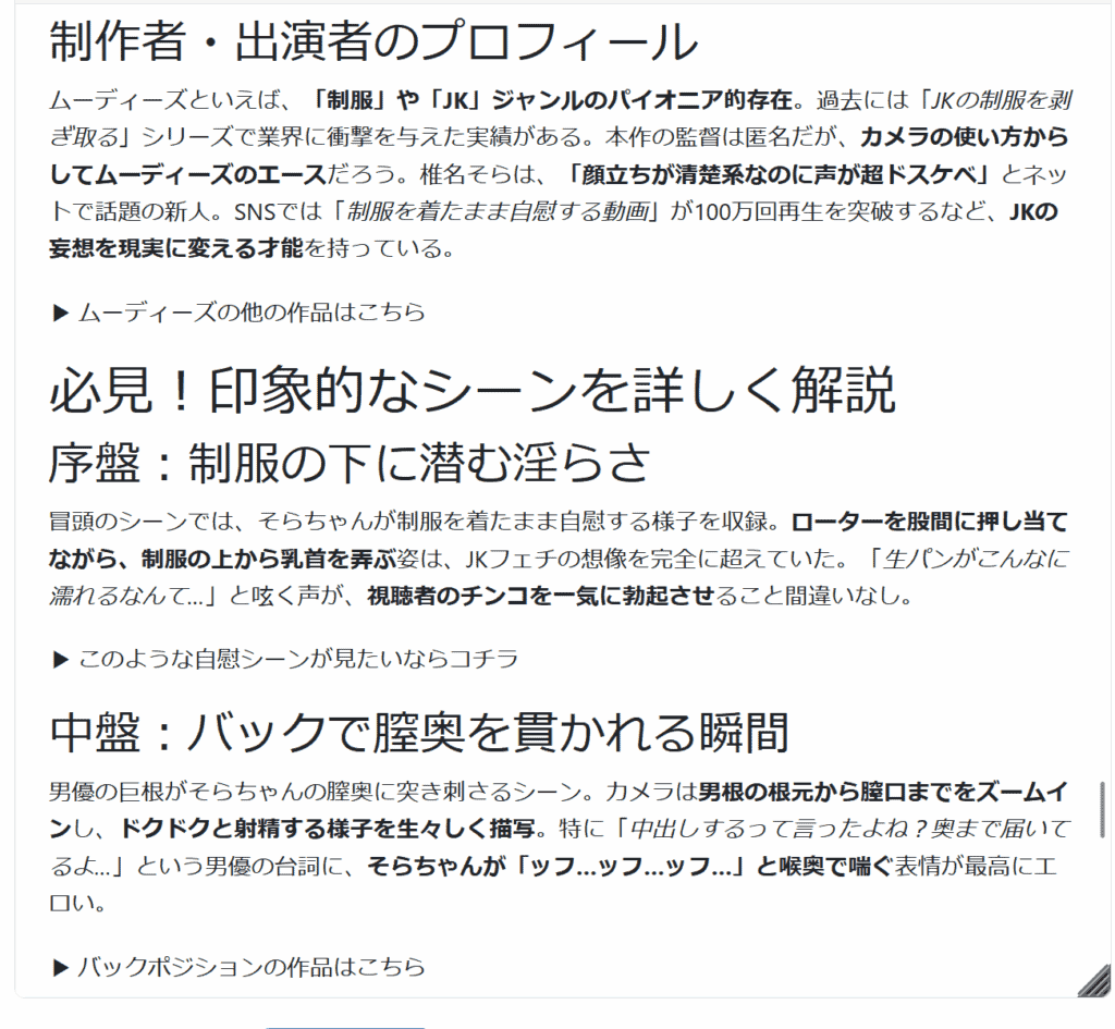 制服を着た男性が自撮りするシーンの画像.