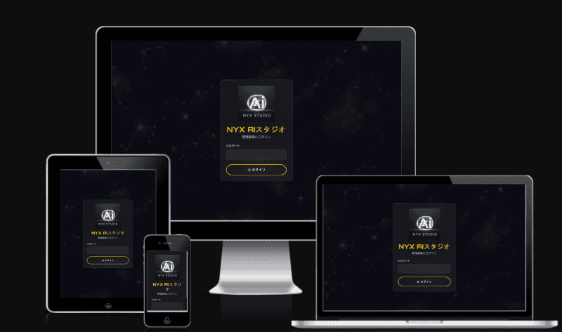 NYX AIスタジオのデジタル音楽制作プラットフォームを示す多機器表示。.