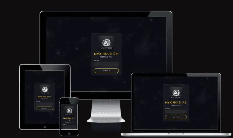 NYX AIスタジオのデジタル音楽制作プラットフォームを示す多機器表示。.