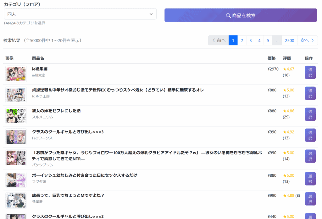 萌え系アダルト動画のサムネイル画像、男女のエロティックなシーンやキャラクターの表情を捉えた成人用コンテンツ圖片です。.