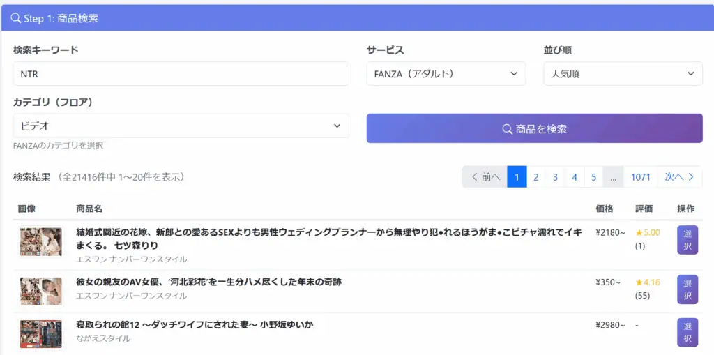 成人向けアフィリエイトの男性稼ぎ方研究、動画コンテンツと性産業での収益化に関する情報、アダルトサイトの成功事例と戦略紹介.