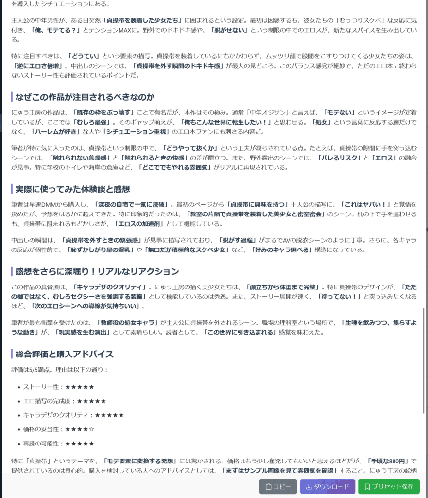 男の稼ぎ方研究所のアダルトアフィリエイト関連画像、女性キャラクターのエロティックなシーンを描写した画像のALTテキスト.