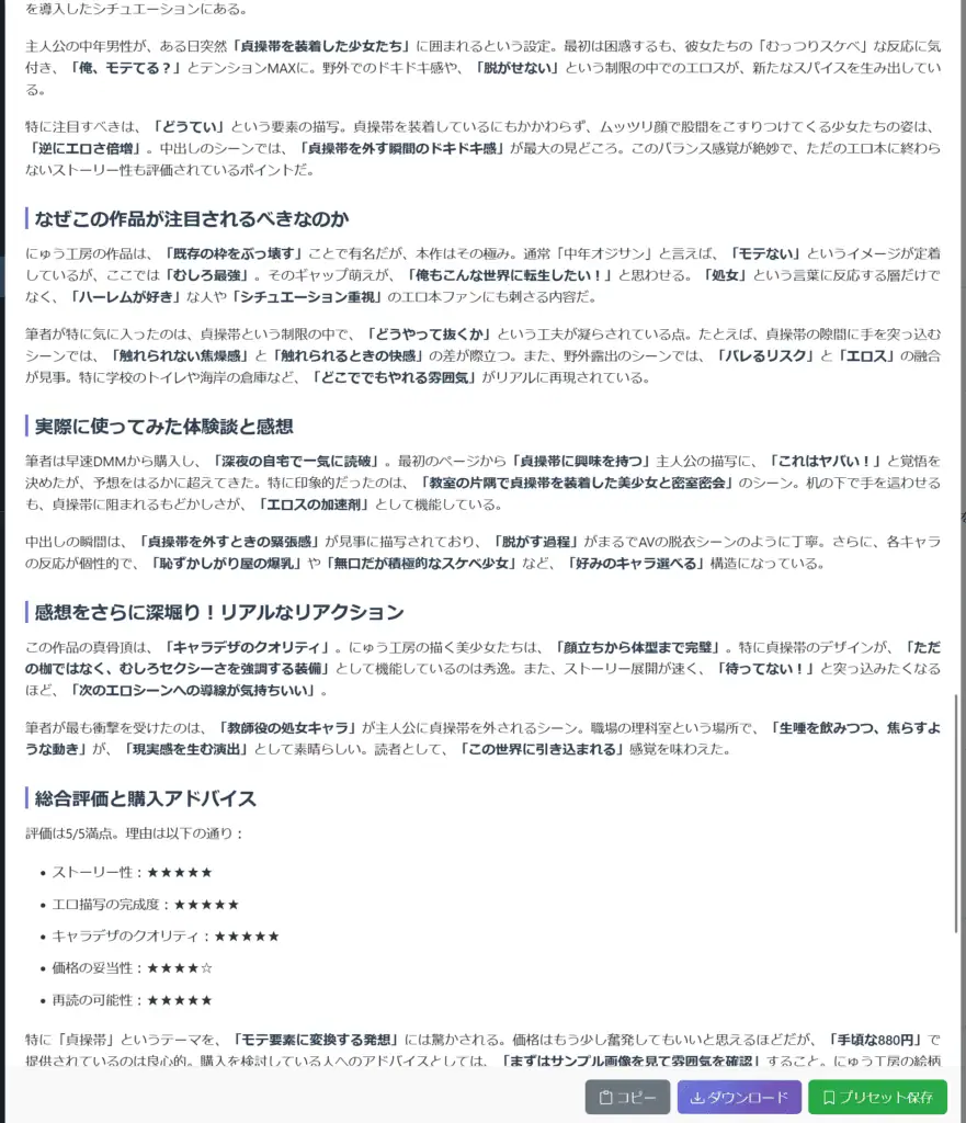 男の稼ぎ方研究所のアダルトアフィリエイト関連画像、女性キャラクターのエロティックなシーンを描写した画像のALTテキスト.