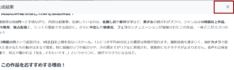 男の稼ぎ方研究所に関連するアダルトアフィリエイト画像のSEO最適化用のALTタグ、キャプション、画像説明を作成します。.