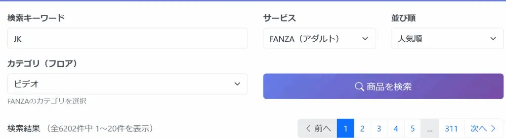 高収入を目指す男性のためのアダルトアフィリエイト情報と稼ぎ方研究所のイメージ画像.