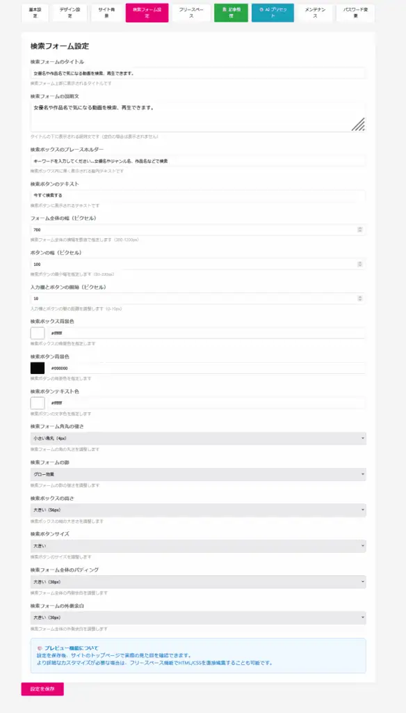 アダルトアフィリエイト, 男性向け稼ぎ方, 収益アップ.
