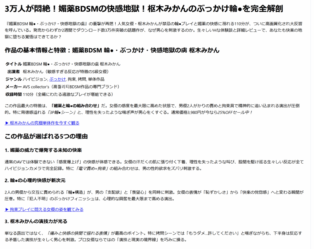 媚薬BDSM輪・ぶっかけ・快感地獄の虜.