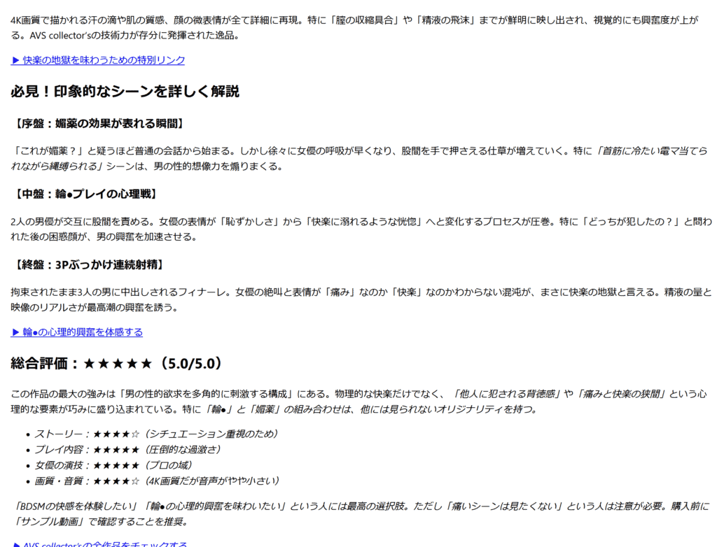 アダルトアフィリエイト総合情報サイトの男の稼ぎ方研究所を紹介。効果的な稼ぎ方とSEO対策に役立つノウハウが満載。.