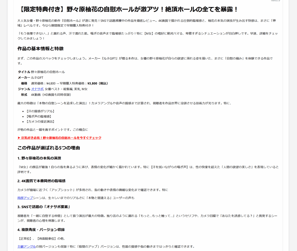 ALT: アダルトホールのリアルな映像と撮影技術を紹介。4K画質で臨場感抜群、男の稼ぎ方研究所の高画質女性動画をお楽しみください。.