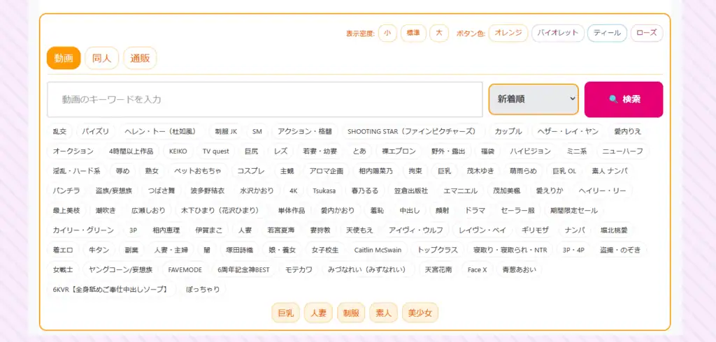 アダルトアフィリエイトの稼ぎ方と情報を徹底解説！初心者から上級者まで役立つアダルトコンテンツのアフィリエイト戦略を紹介します。.