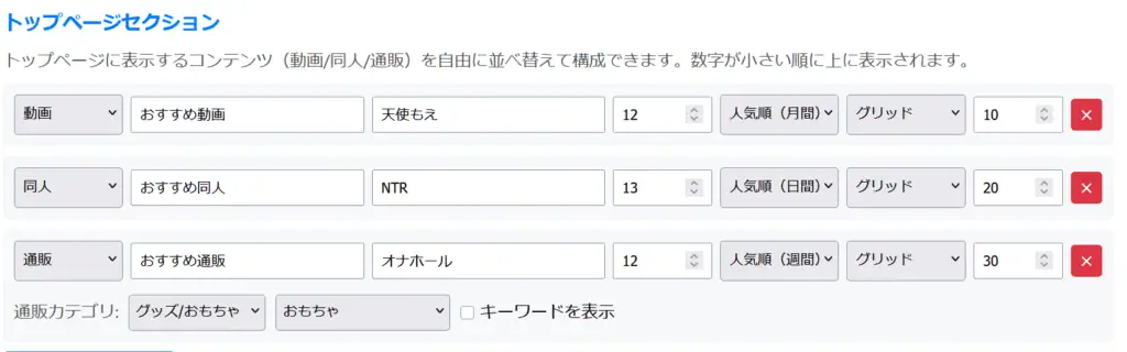 アダルトアフィリエイトの稼ぎ方研究所を紹介。初心者から上級者まで役立つ方法やノウハウを解説し、月収アップを目指す男性向けの情報を提供します。.