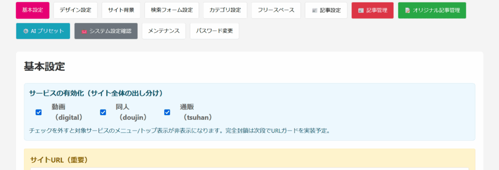 アダルトアフィリエイトの稼ぎ方について詳しく解説.