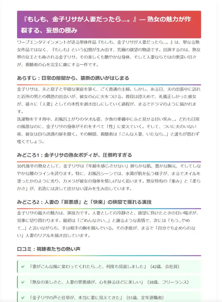 アダルトアフィリエイト総合情報サイト 男の稼ぎ方研究所の画像で、金子リサの魅力とセクシーさを強調した内容。彼女の魅力的な姿と自信に満ちた表情を紹介し、アフィリエイトや稼ぐ方法に関心のある男性読者にアピール。.
