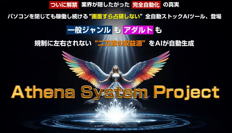 アダルトアフィリエイト総合情報サイトのイメージ、稼げる副業と自動収益生成のAIツールを紹介する魅力的なビジュアルです。.