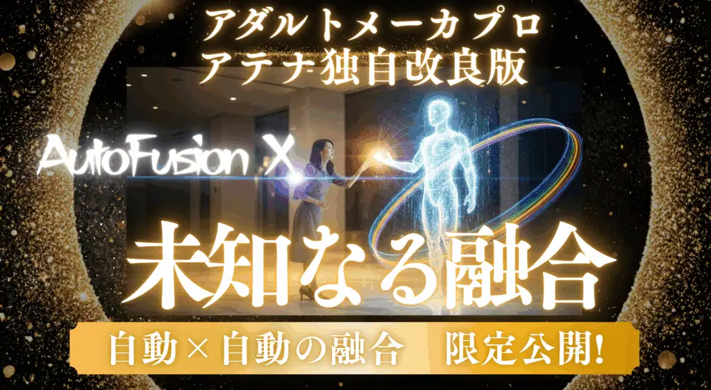 AIを使った未来的な技術と人間の融合を表現した画像。光とデジタル要素を背景に、男性と女性のシルエットが交流する様子を描いています。.
