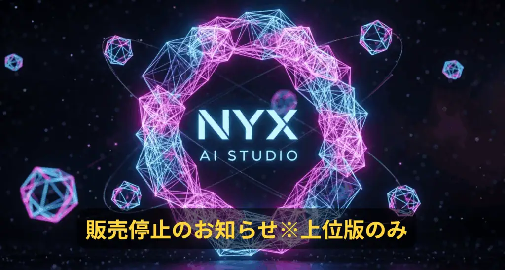 NFTとAIテクノロジーを融合させた未来的なデジタルアート画像。高性能なNFTプラットフォームとAIスタジオのロゴが映し出されています。.