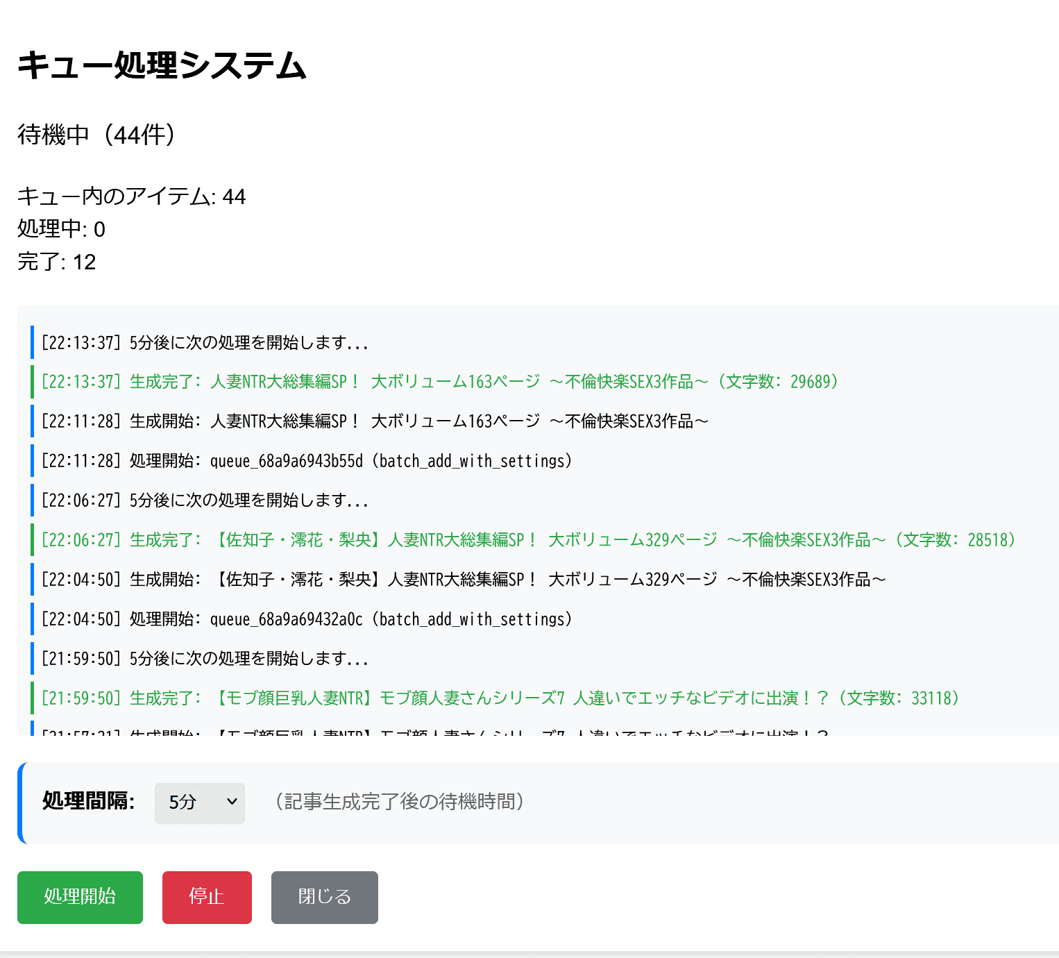 アダルトアフィリエイト, 男性の稼ぎ方研究, NTR動画コンテンツ, 大容量アダルトサイト, セクシー動画マーケティング.