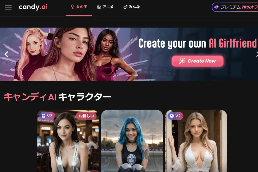 魅力的なAIガールフレンドの生成と体験.