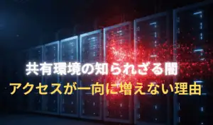 嫌われがちなアダルトアフィリエイトとその成功法を徹底紹介。アクセス増加と収益アップを目指すための実践的なノウハウと戦略を公開しています。.