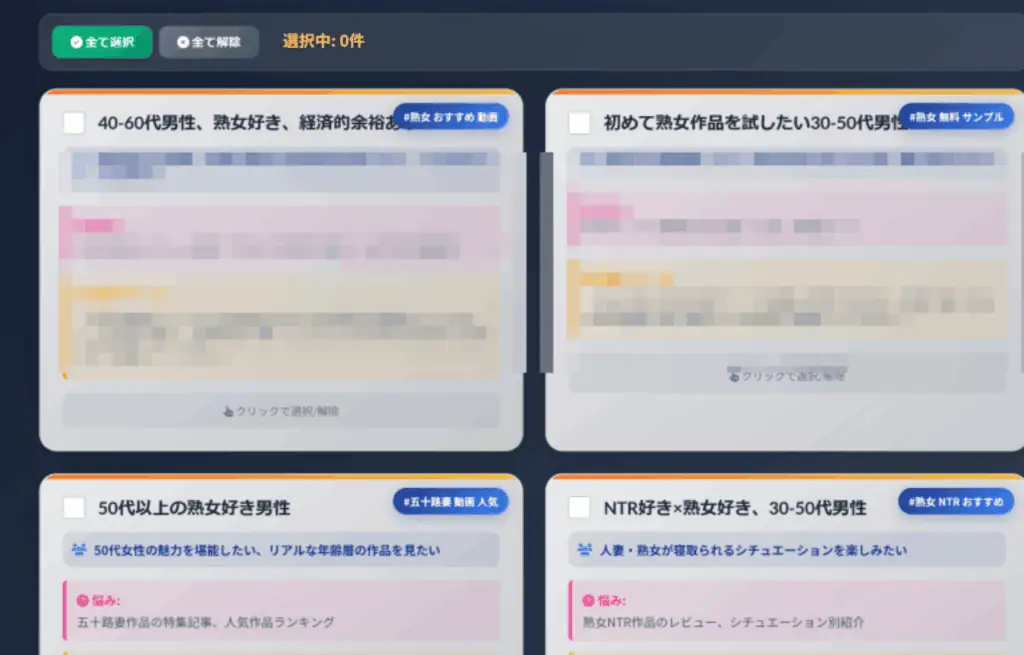 アダルトアフィリエイトと稼ぎ方に関する情報サイト、初心者向けの収益化戦略や実践的なテクニックを解説します。.