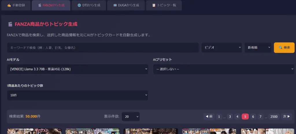 アダルトアフィリエイトと稼ぎ方研究を紹介。高収入を目指す男性に役立つAV動画やアダルト商品のSEO効果的なキーワードとリンク戦略を解説。.