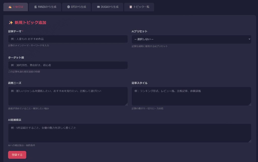 アダルトアフィリエイト総合情報サイト、稼ぎ方研究所。初心者向けの方法や Tips、成功例を紹介して収益アップを目指す男性向けのノウハウ集。.