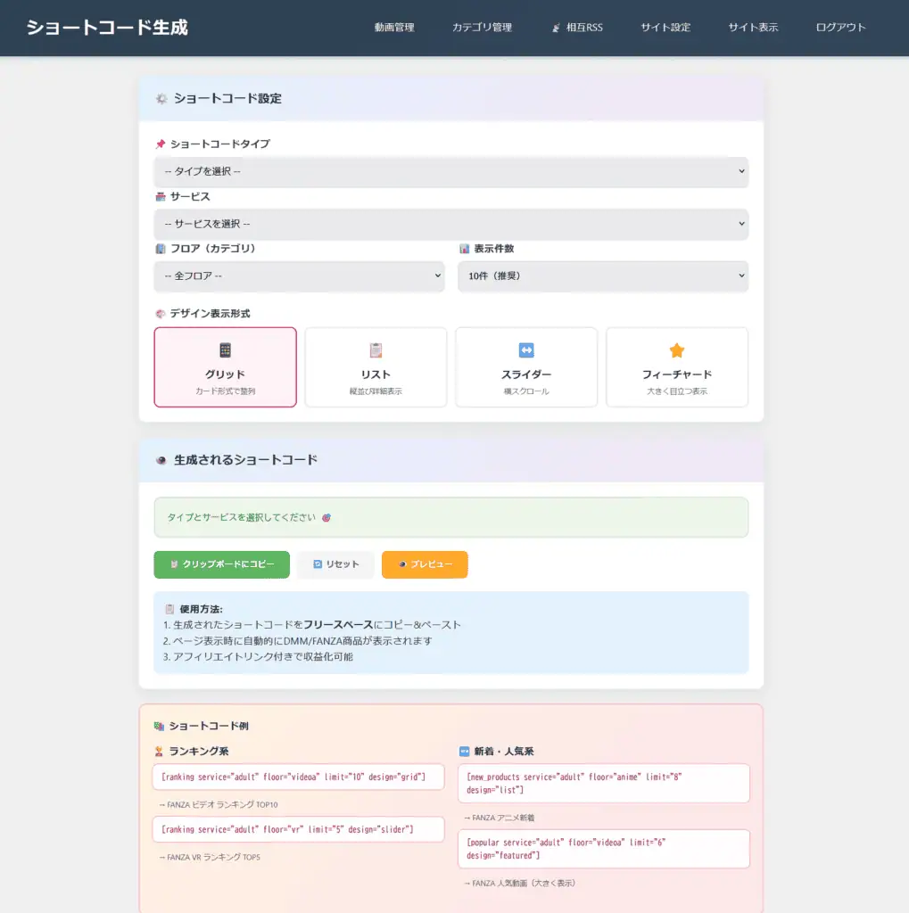 アダルトアフィリエイトで稼ぐ方法と成功例.