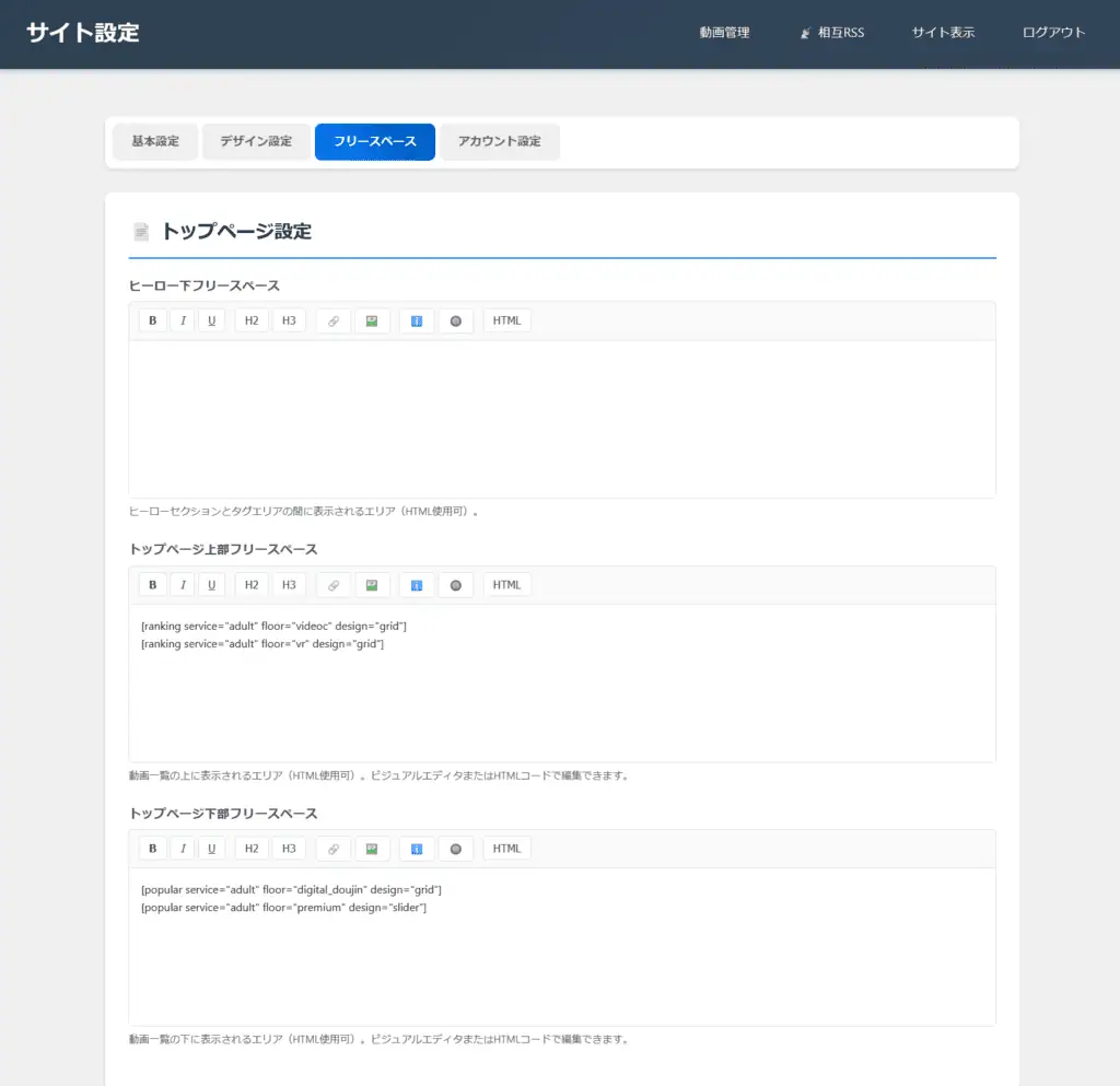 アダルトアフィリエイトの稼ぎ方を解説した総合情報サイトの画像。男性向けのアフィリエイト戦略や収益化のコツを紹介し、SEO対策に役立つキーワードも含む。.