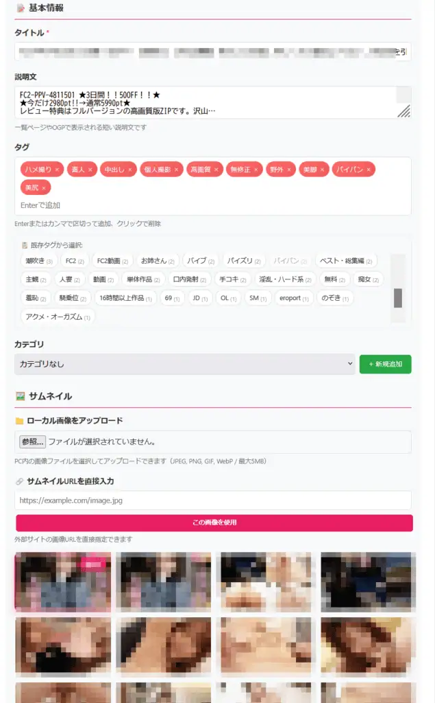 アダルトアフィリエイトの稼ぎ方を学ぶ男性向け情報サイト。高品質なコンテンツと成功事例を紹介し、副業やネットビジネスで稼ぐ方法を徹底解説。.