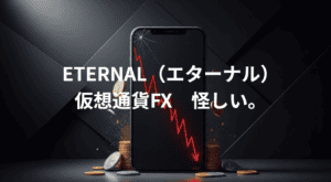 仮想通貨FXと暗号通貨投資のリスクの象徴的なグラフとコインのイメージを持つスマホ画面、投資の危険性と注意喚起を伝えるSEO最適化された画像ALTです。.