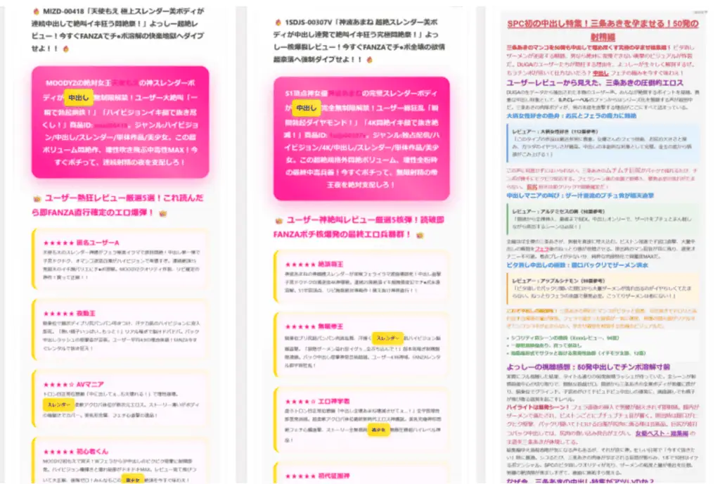 アダルトコンテンツをテーマにしたアフィリエイトの稼ぎ方とノウハウを詳しく解説。初心者から上級者まで役立つ情報を提供し、副業や本業としての収入を増やす方法を学べます。.