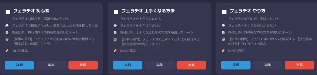 フェラチオの稼ぎ方と成功法則について解説したSEO対策済み文章.