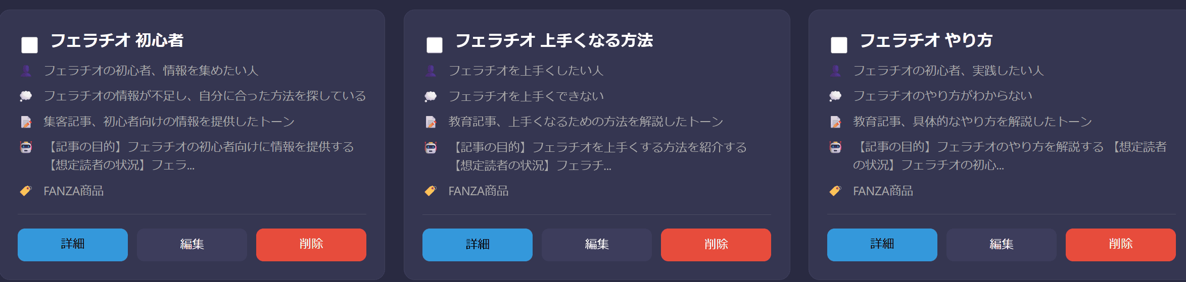 フェラチオの稼ぎ方と成功法則について解説したSEO対策済み文章.