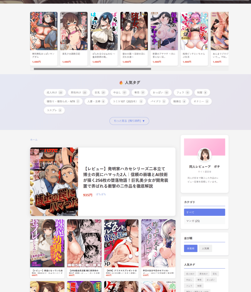 アダルトアフィリエイトに関する総合情報と稼ぎ方の研究。初心者から上級者まで役立つノウハウを提供し、収益化をサポートします。.