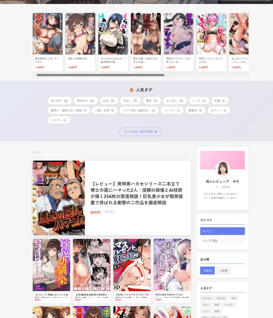 アダルトアフィリエイトに関する総合情報と稼ぎ方の研究。初心者から上級者まで役立つノウハウを提供し、収益化をサポートします。.