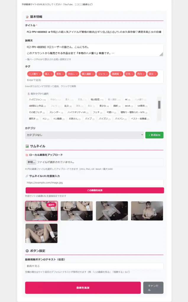 アダルトアフィリエイトに関する情報と稼ぎ方を解説。性能の高い動画や魅力的な画像を使用し、SEO対策を強化。初心者から上級者まで役立つアフィリエイト手法を詳述。.