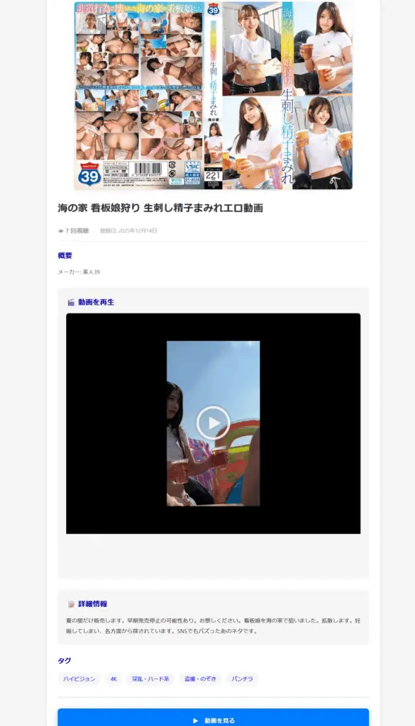 看板狩りと水着女性がビールを飲む夏の海の風景映像。話題のアダルト動画、フェティッシュコンテンツ、若い女性の魅力を最大限に活かしたエロシーンを収録。.