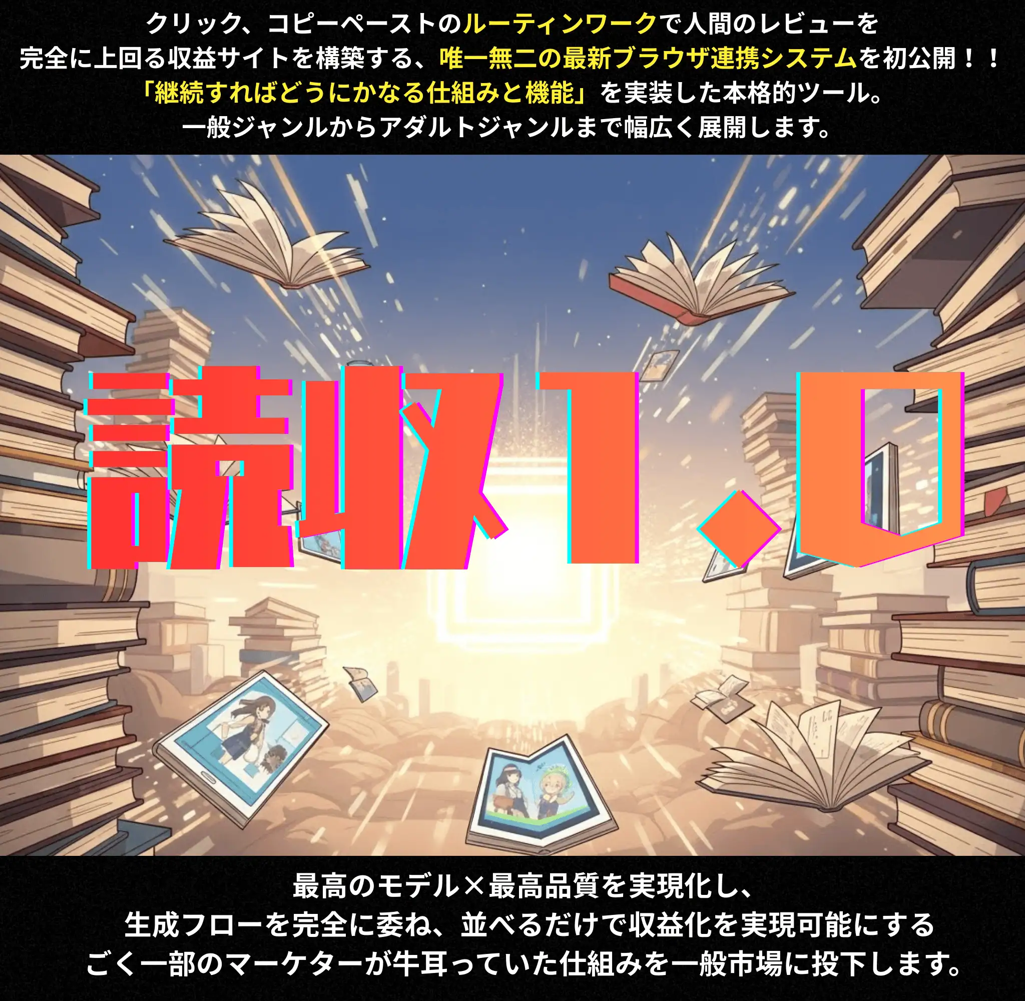 アダルトアフィリエイトの最新ブラウザ連携システムと収益化ツールを紹介。多ジャンル展開・高品質モデルと完全に連携、実績ある仕組みで誰でも収入アップを実現します。.