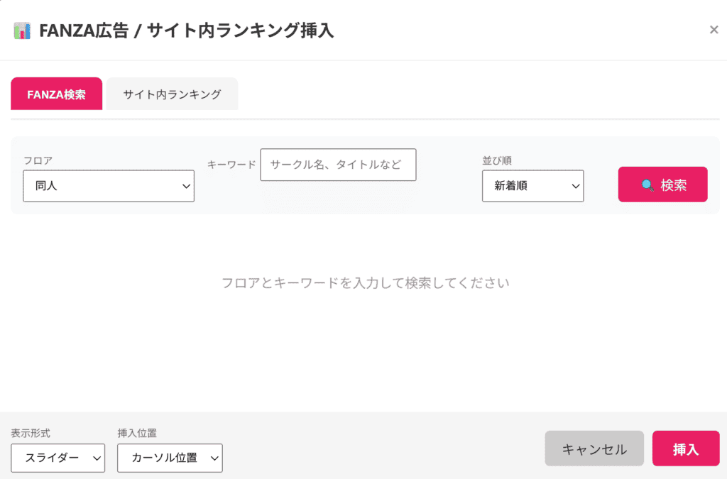 アダルトアフィリエイトに関する総合情報と稼ぎ方を解説したサイトの画像です。.