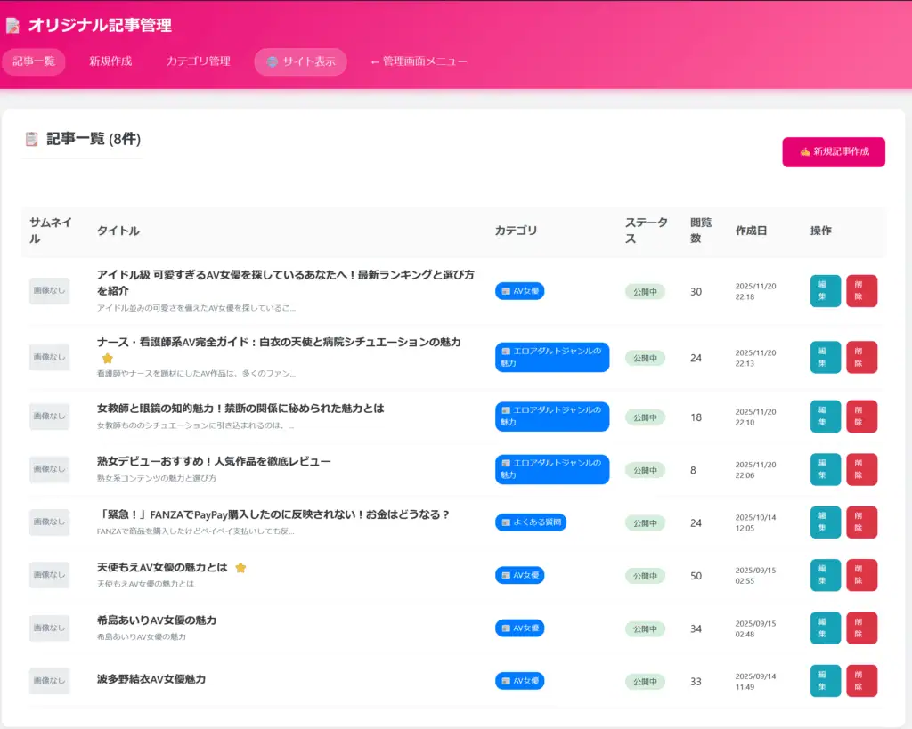 アダルトアフィリエイトに関する情報と稼ぎ方を解説。初心者から上級者まで役立つノウハウや最新の稼ぎ方を紹介します。.
