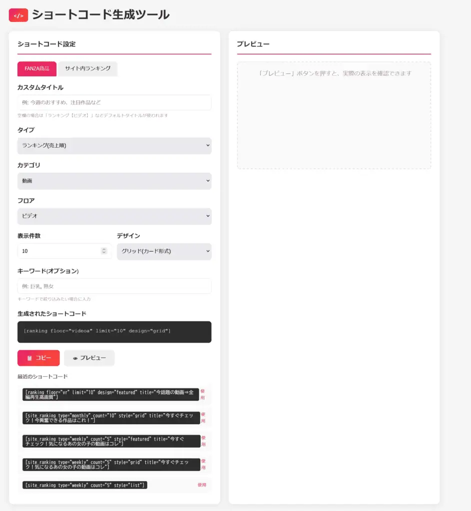 アダルトアフィリエイトに関する総合情報と稼ぎ方を解説。初心者から上級者まで役立つノウハウを提供し、収益化をサポートします。.
