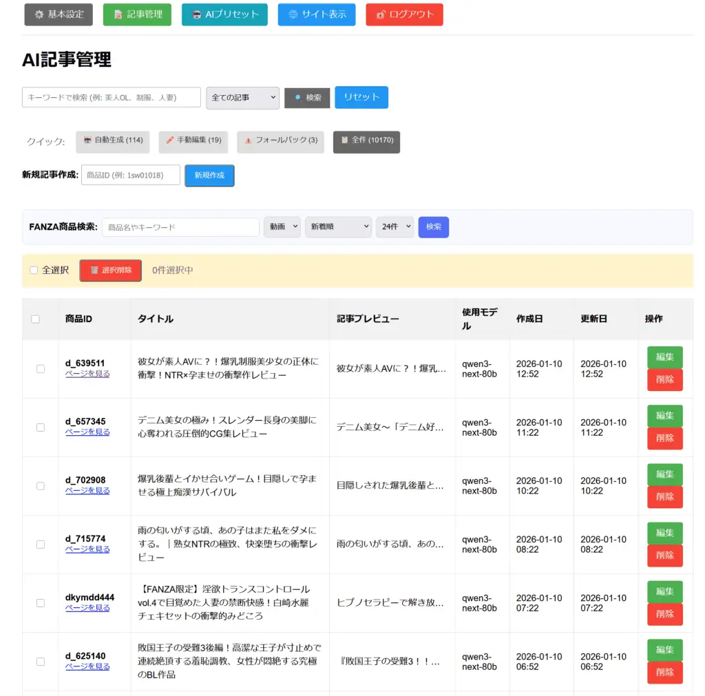 アダルトアフィリエイトに関する総合情報と稼ぎ方を解説。初心者から上級者まで役立つノウハウを提供し、収益化をサポートします。.