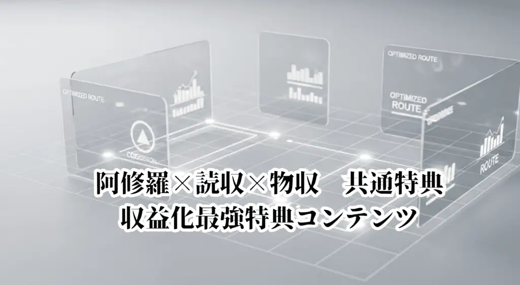 アダルトアフィリエイト総合情報サイトの画像。収益化と効果的な稼ぎ方を示すグラフィックとデータ分析を含む内容。.
