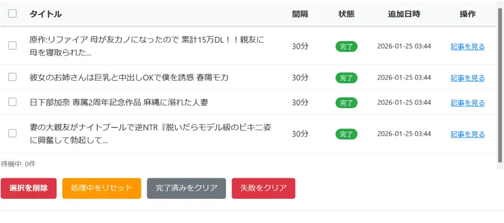 アダルトアフィリエイトに関する総合情報と稼ぎ方の研究。初心者から上級者まで役立つノウハウを提供し、収益化をサポートします。.
