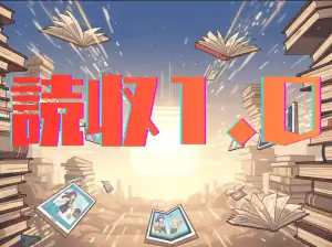 アダルトアフィリエイトの収益向上に役立つ情報と戦略を示すイメージ。稼ぐ方法や成功例を学びたい方に最適なビジュアルです。.
