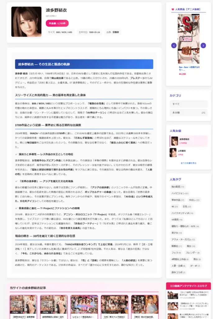 アダルトアフィリエイトの稼ぎ方と成功事例を紹介。効果的な戦略や最新の情報を学び、収益アップを目指す男性向けの総合ガイドです。.